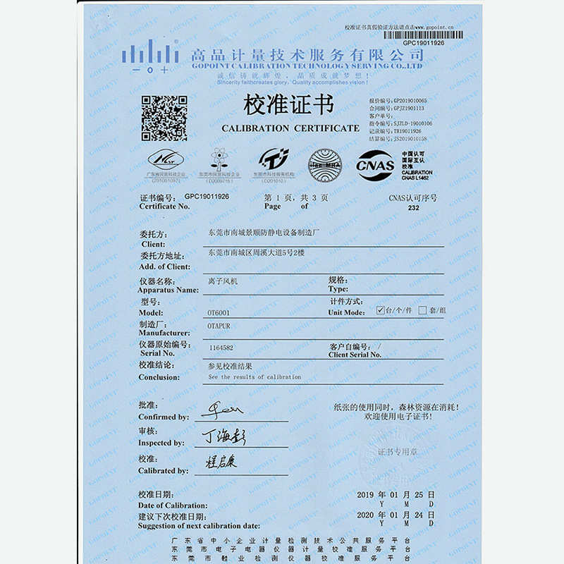 高品质 大风量离子风扇 离子风机 除静电速度0.5秒 OT6001A欧特普