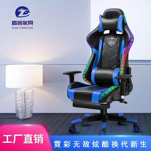 升降扶手可躺RGB电竞椅午休舒适灯光款游戏椅转椅人体学电脑椅子