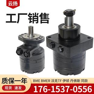 摆线液压马达482639 481529 BMER-250马达厂丹佛斯摆线马达