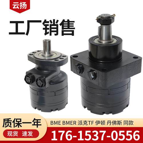 摆线液压马达482639 481529 BMER-250马达厂丹佛斯摆线马达