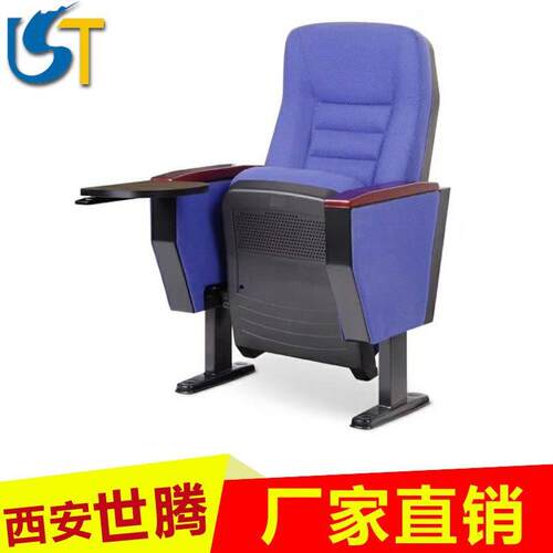 礼堂排椅轻陕奢椅xist-012带发写字板带桌子软椅甘沙椅电影院排椅