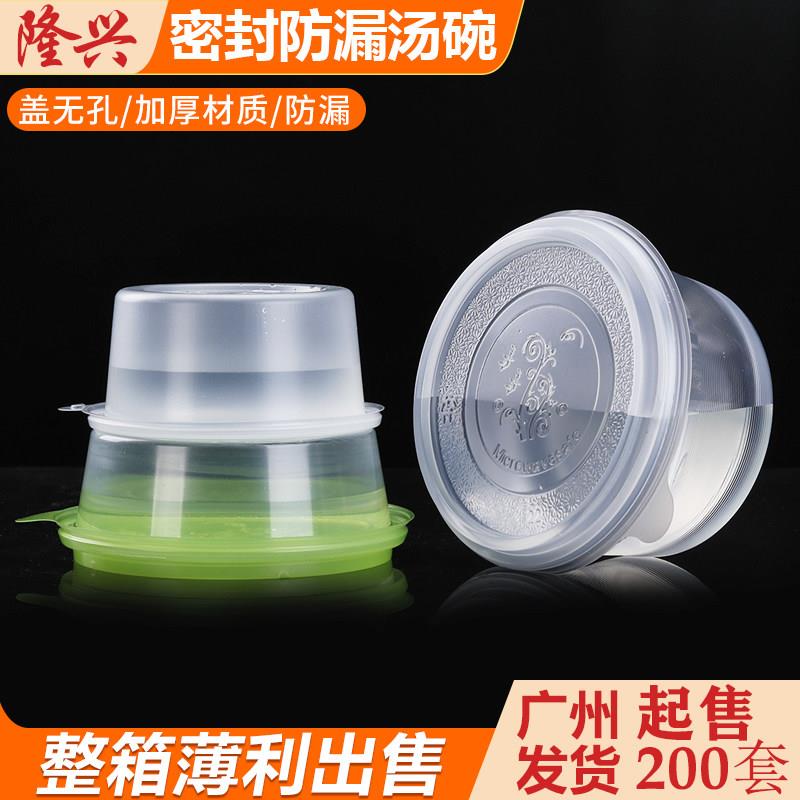 一次性碗冰粉甜品糖水圆碗外卖打包盒带盖密封无孔防漏塑料碗整箱