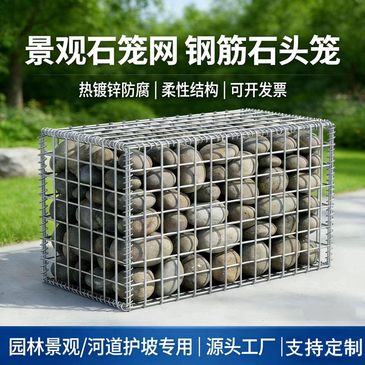电焊景观石笼网园林民宿装饰后热浸镀锌钢筋石笼网不锈钢装石头笼