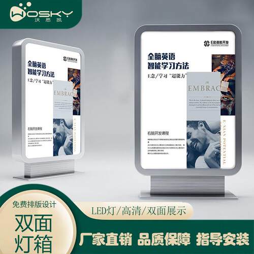 led双面户外防水停车场灯箱指示牌发光广告牌立式展示牌