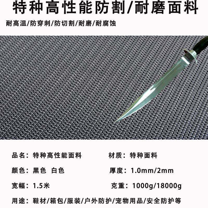 防防割防切割刺性功能面料超高分子KMN防布割耐磨特种面料