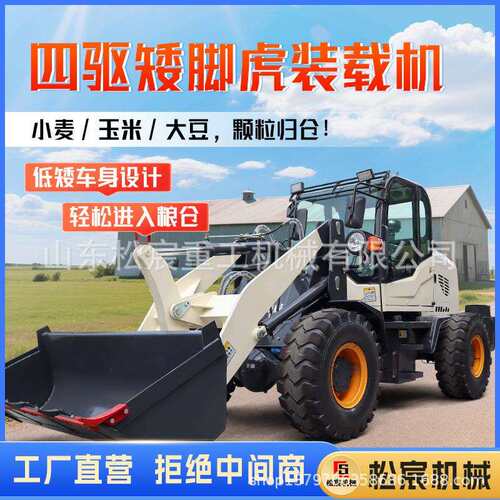 四驱铲车装载机矿用矮棚柴油矮脚虎家用养殖场清粪大30型20型铲车