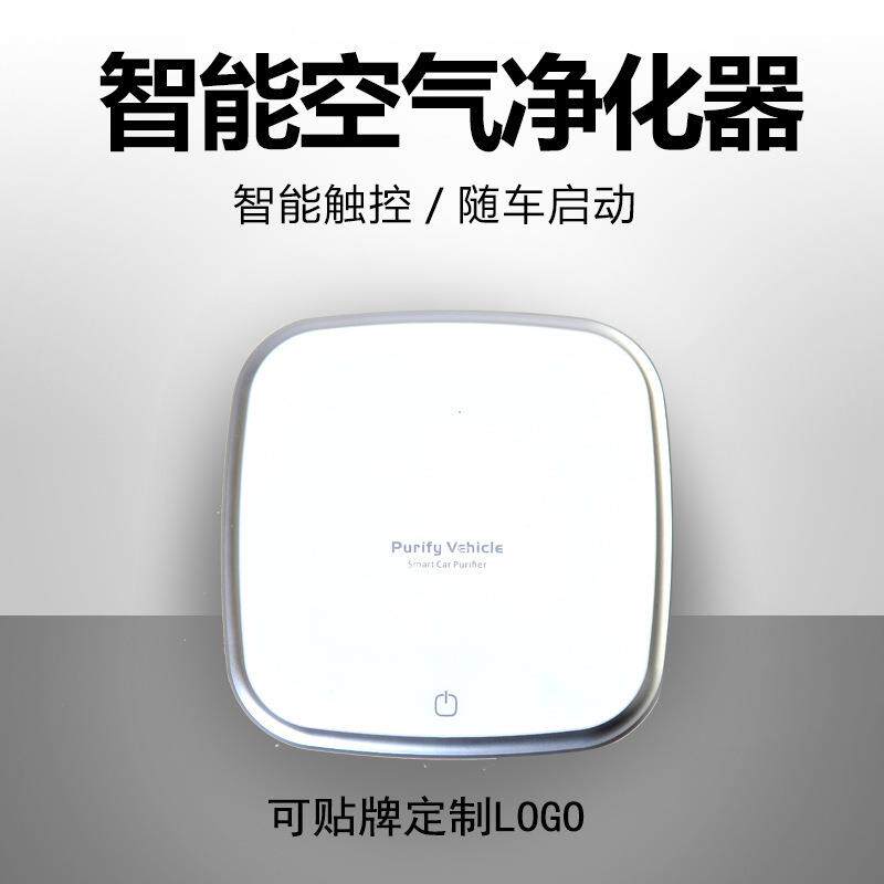 车载空气净化器非太阳能汽车用氧吧香薰负离子车内除味除甲醛