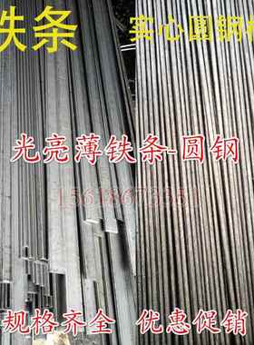 冷拉扁钢扁铁条方料2mmx2 3x3 3x5 6x8x10x12x13x14x15x16mm促销