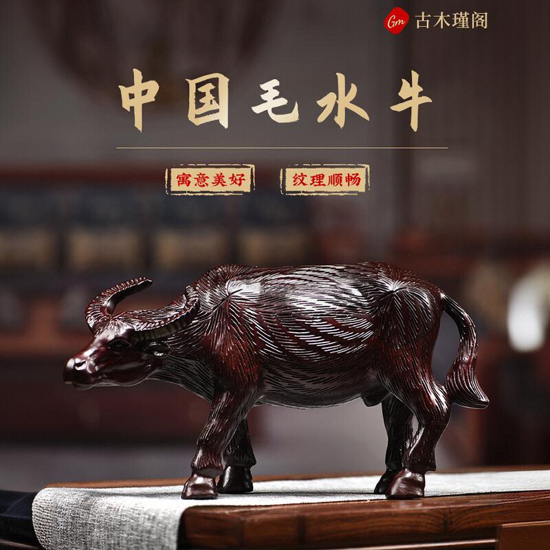 木雕水牛摆件实木质雕刻十二生肖牛家居客厅办公室装饰红木工艺品