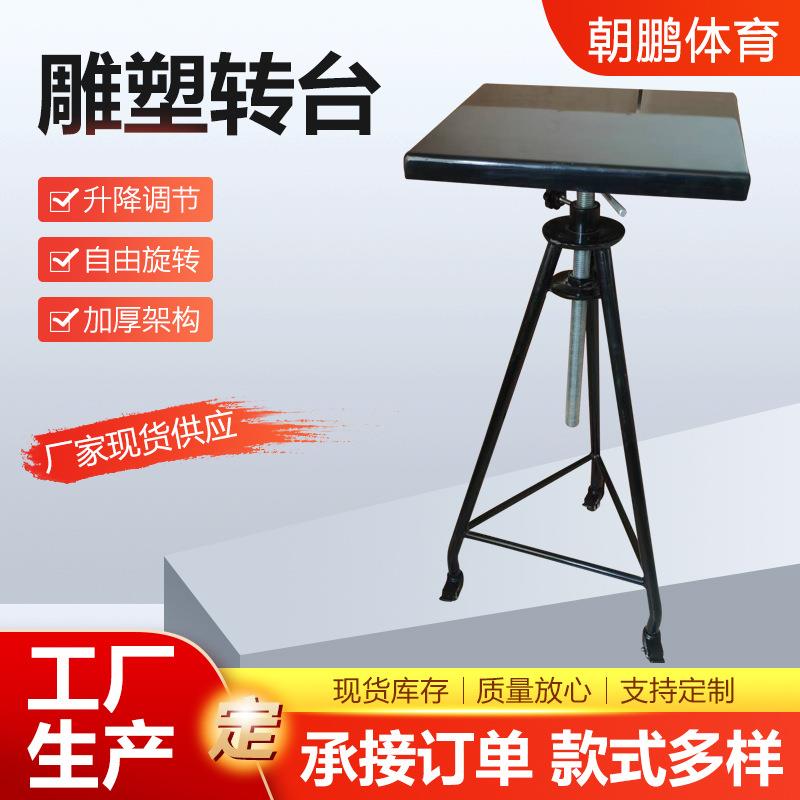 可升降雕塑台厂家生产雕塑转台陶艺工作转台带轮可移动雕塑转台