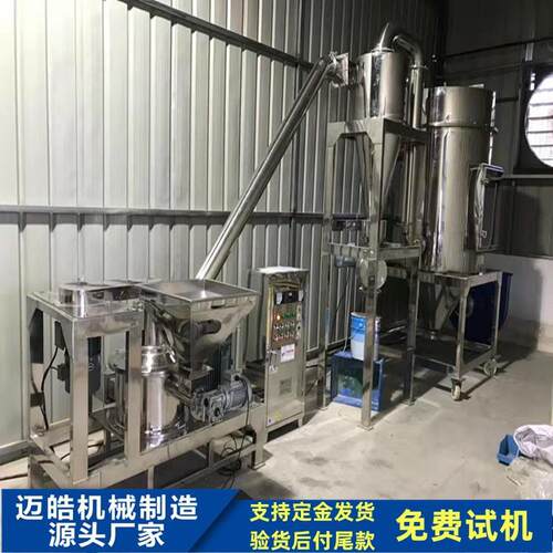 迈皓机械超微粉碎机80-500目不锈钢脉冲除尘自动下料超细磨机