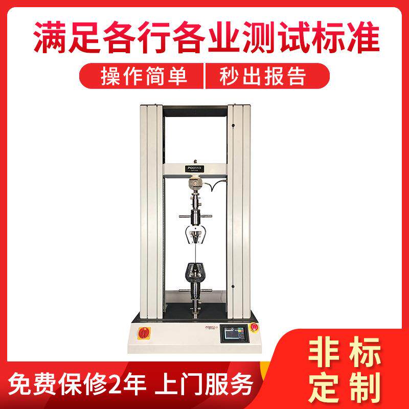 PT-1166电脑式伺服拉压力试验机高精度传感器压力试验机