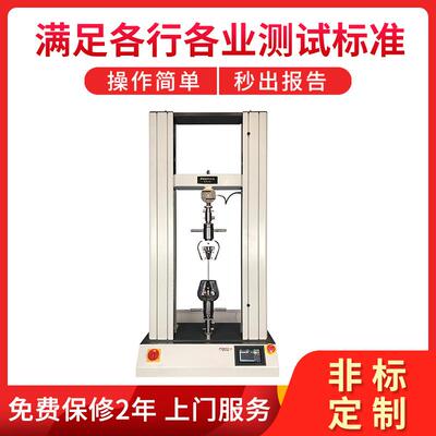 PT-1166电脑式伺服拉压力试验机高精度传感器压力试验机