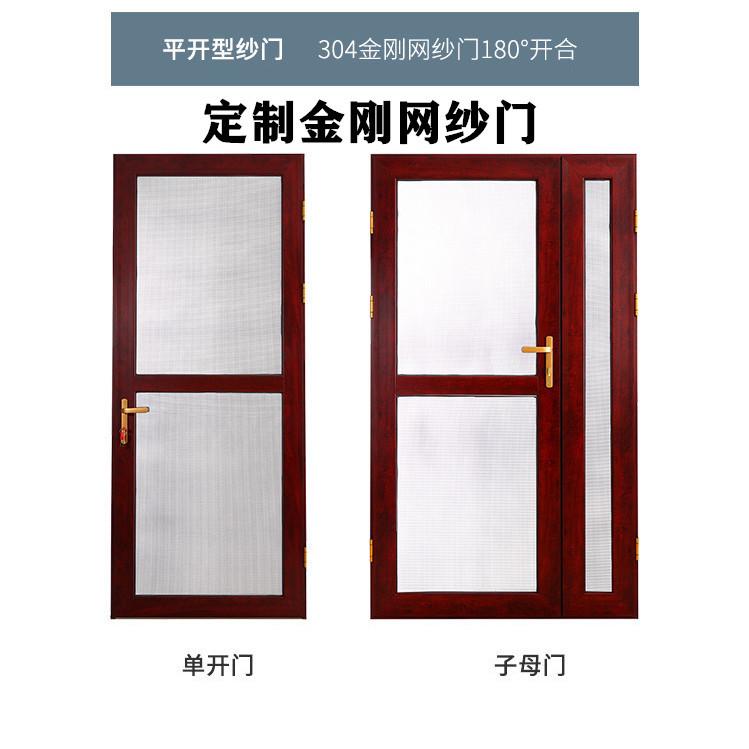 武汉定制304不锈刚金刚网纱门窗平开推拉式折叠铝合金纱带锁防盗