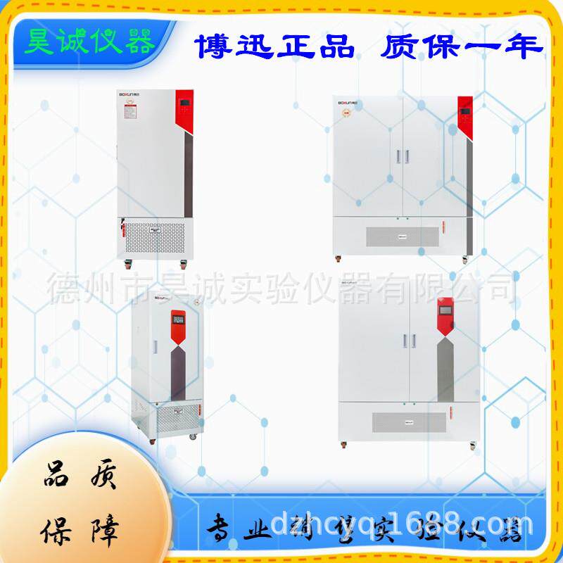 BSC-150恒温培养箱BSC-250-400-800稳定试验箱种子恒温恒湿箱