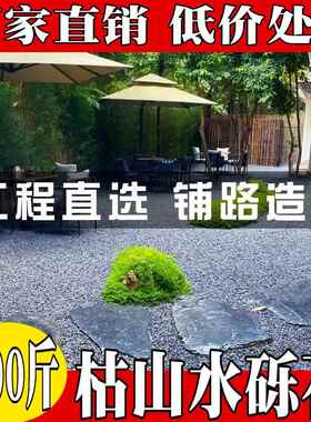 新款直销50斤深灰色景观砾石园林造景鹅卵石头日式庭院青石子黑色