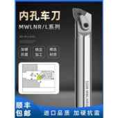 S20R S25S Mwlnr08数控淬火车削刀 防震S16Q 数控孔内孔刀架防震