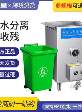油水分离收残一体机商用不锈钢火锅隔油池饭店油污水处理器