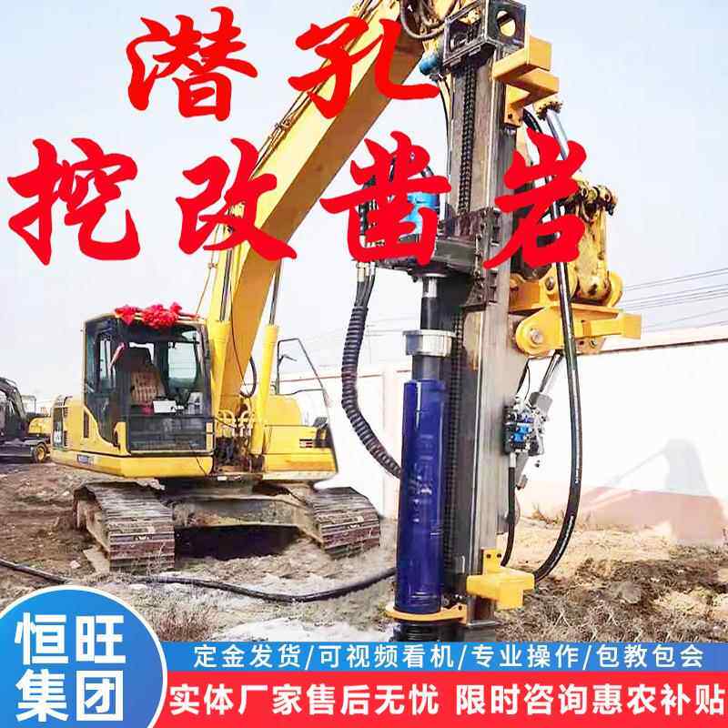 供应挖机改装潜孔钻机岩石爆破分裂机钻孔劈裂一体机挖改凿岩钻机