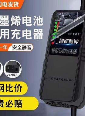 石墨烯新国标快充电动车电瓶充电器48V13AH60V24AH72V38A铅酸电流
