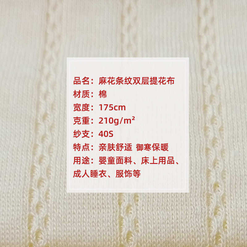 现货麻花条纹双层提花布定制婴童精梳全棉面料服装针织提花布料,纺织面料/辅料/配套,服装花边,淘宝优惠券,粉丝福利购,淘宝优惠卷