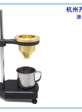 台式涂4粘度计TND-4T涂料流速杯手提涂四杯油墨便携式四号杯