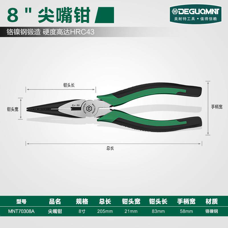 正品德国美耐特?尖嘴电工专用多工具功能手工-老虎钳86寸剥线钳小