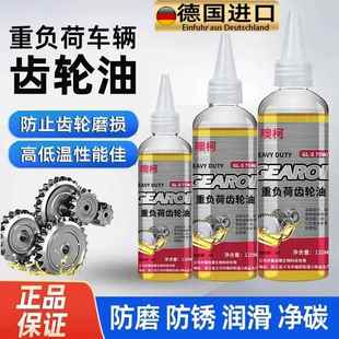 电动三轮车齿轮油变速箱差速电机齿轮油润滑油牙包油北方四季 通用