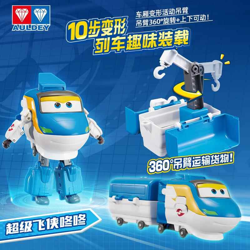 超级飞侠大壮糯糯咚咚高铁列车恐龙变形机器人套装儿童玩具豪华版