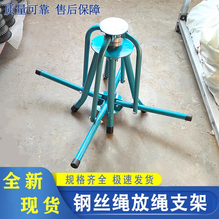电梯钢丝绳放绳器重型加厚折叠放绳支架双轴承散装限速钢缆放线器