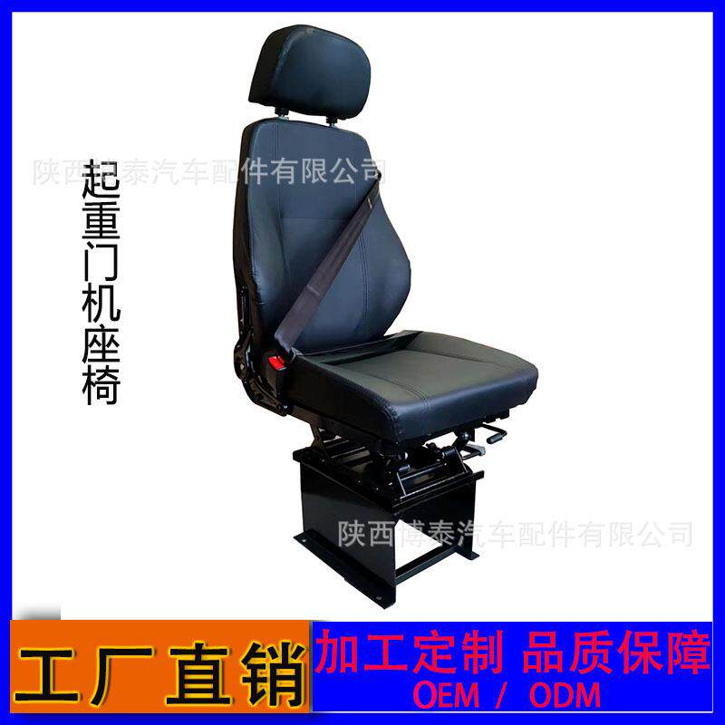 港口码头门机操作台升降座椅行车驾驶室座椅公交车简易司机座椅