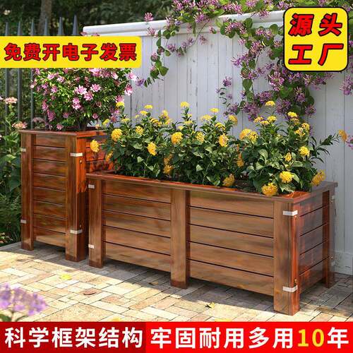 防腐木花箱长方形户外庭院碳化种菜专用箱种植箱室外天台大花盆