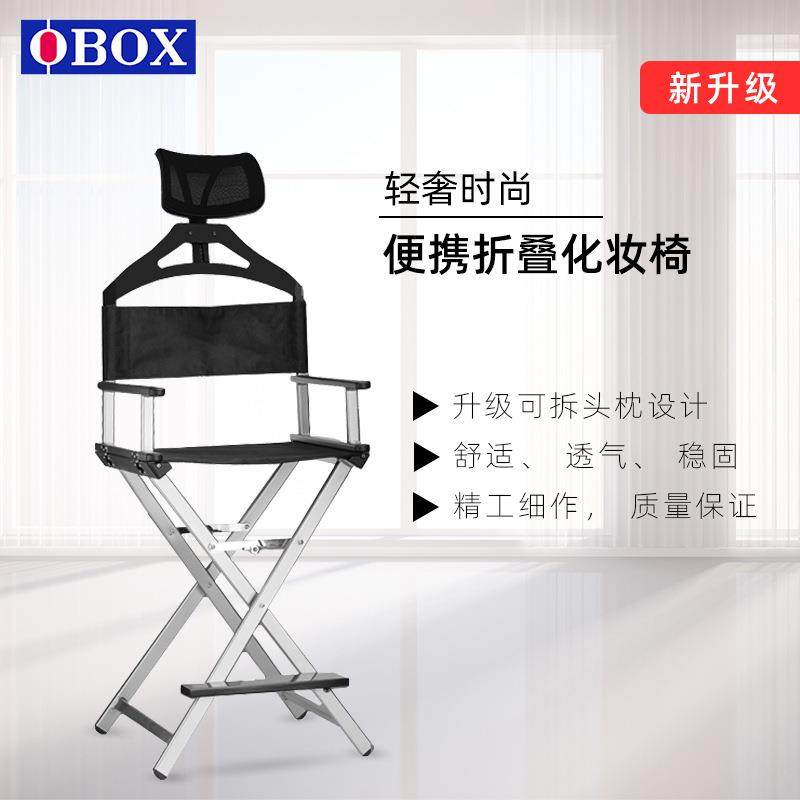 带头枕专业化妆椅网红椅子户外折叠导演椅铝合金影楼化妆师凳子