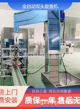 锁盖机全自动旋盖机扭盖机拧盖机半自动旋盖机伺服旋盖机双头拧盖