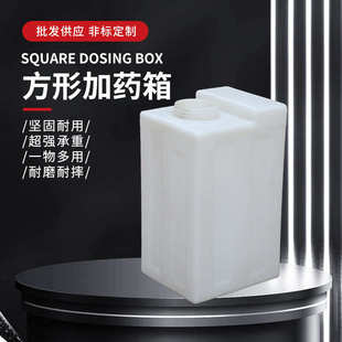 水箱PE方形加药箱家用改翻盖储水桶货车房车立式 加厚塑料立式 水箱