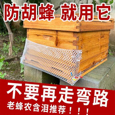 防胡蜂防护防虎头蜂蜂群防护网糖蛾壁虎养蜂具保护蜜蜂网子防马蜂