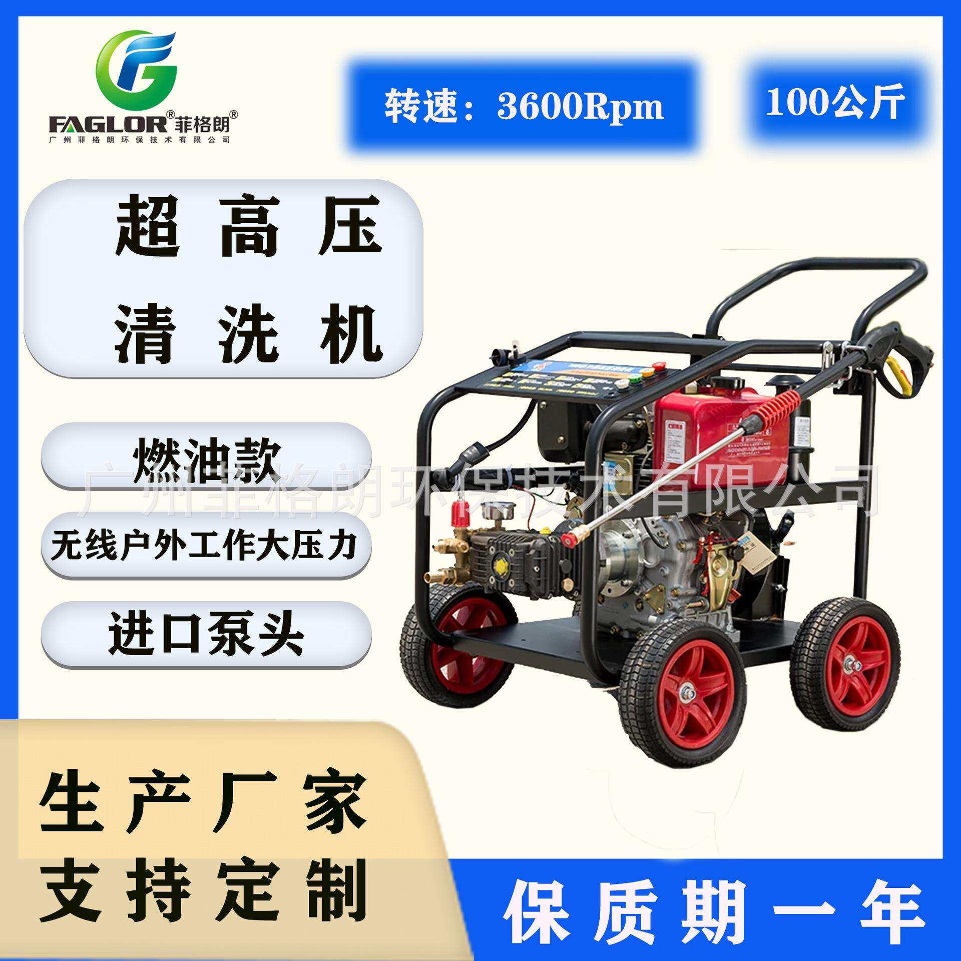 轮船专用高压清洗机/柴油版高压清洗机/造船厂清洗 菲格朗