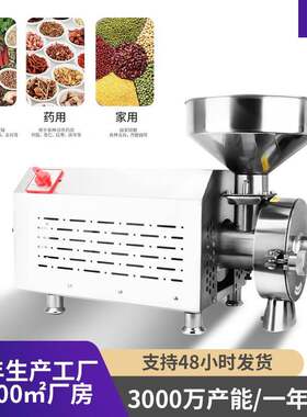 五谷杂粮磨粉机商用超细小麦研磨面机家用调料加工大米打粉机