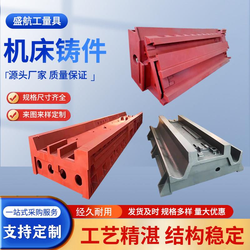 定做大型机床铸件消失模翻砂机床铸铁床身底座数控球墨灰铁铸铁件
