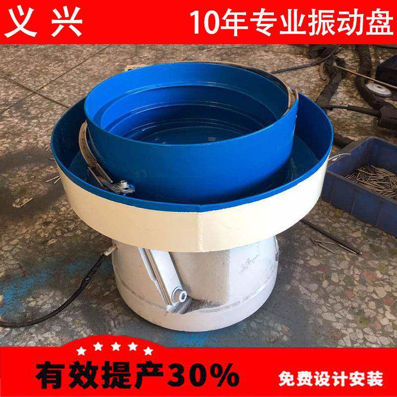 东莞订做振动盘五金振动盘螺丝振动盘电子元件振动盘振动盘定做