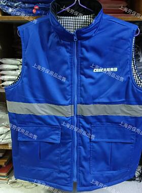 棉马甲大船集团CSSC船厂马甲新款蓝色劳保冬季反光上班服秋冬