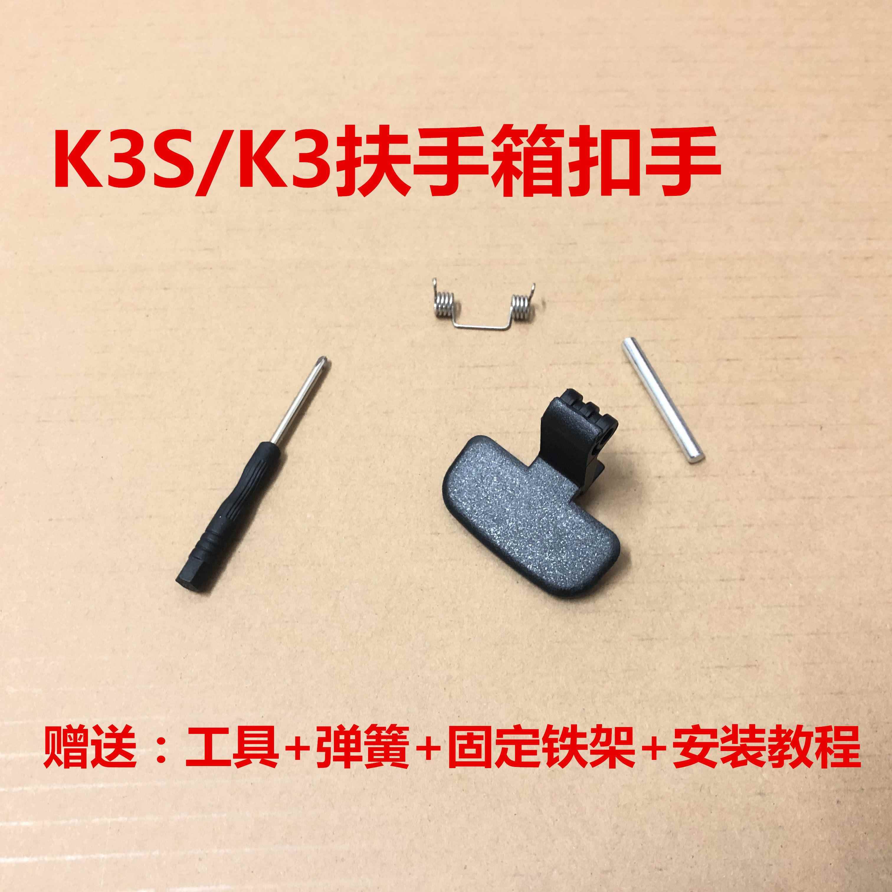 起亚K3扶手箱卡扣扶手箱上盖扣手扶箱卡扣锁勾中央扶手箱卡子开关