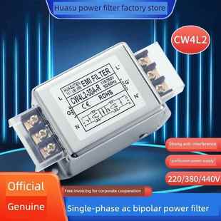 CW4L2 SR单相交流电源滤波器220V抗干扰emi电源净化器导轨EMC 30A