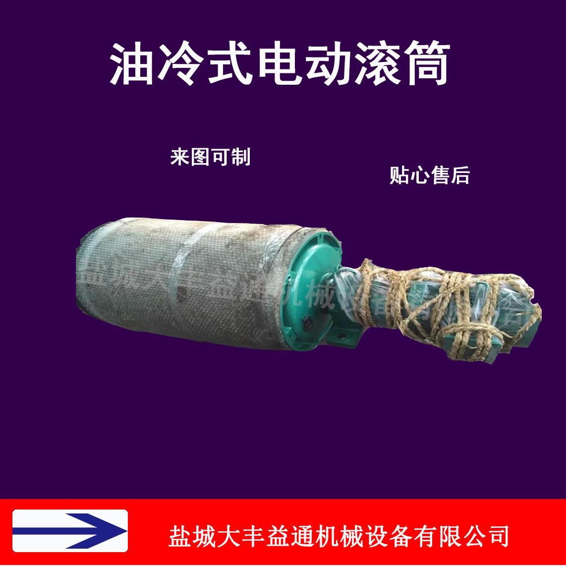 江苏盐城电动滚筒500-650-11.0KW包胶