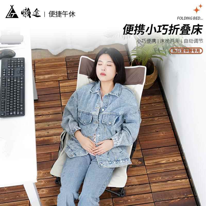 懒途折叠椅办公室午休椅子坐躺两用躺椅便携式午休小巧午睡床