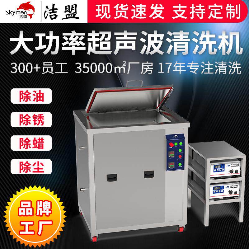 实验室超声波清洗设备提取数显高频振荡大功率超声波清洗机工业