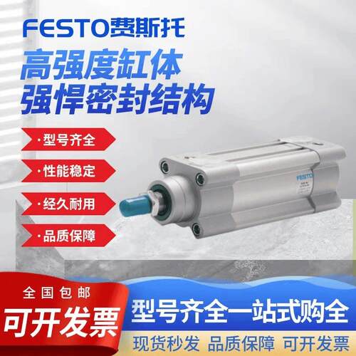 费斯托标准气缸DSBC-32-40-50-63-75-80-100-125-175-200-PPVA-N3