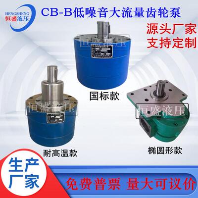 XCB-B200B160大流量齿轮油泵DCB-B250B300XCB-B400B500B350