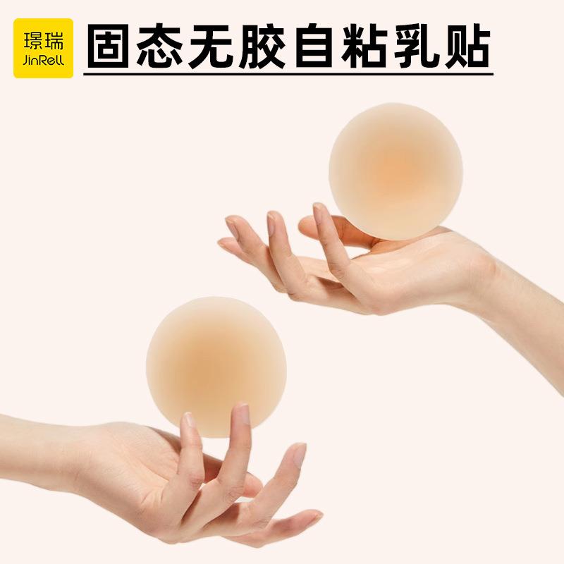nipple breast silicone liquid traceless anti-bump