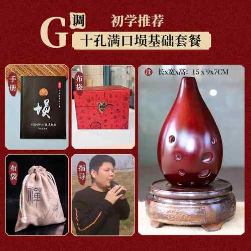 正品楚吟 满口埙初 十孔埙专0业演奏西安指法1陨土孔梁乐器陶埙学